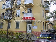 баннерная вывеска магазина Мясная Лавка