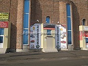 баннерная вывеска магазина Skodarostov.ru