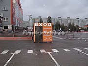 баннерная вывеска магазина Пирофф
