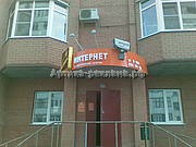 световые объемные буквы магазина Спарк