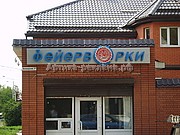 световой короб Сити Банка