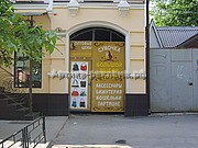 поклейка пленки на магазин Сумочка