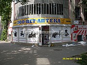 поклейка пленки на зоо-вет-аптеку