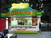 павильон Французская Булочная