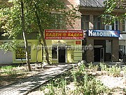 световой короб туристического агентства Баден-Баден