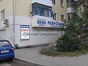 световой короб магазина Пласт Сервис