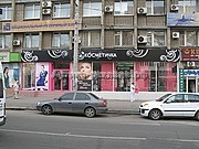 световой короб магазина Косметичка