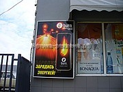 световой короб напитка Burn