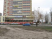 световой короб супермаркета Домашний